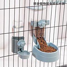 掛籠式餵食器 餵食器 自動蓄水器 貓咪餵食器 狗餵食器 寵物碗 水碗 食盆 貓碗 寵物餵食器 寵物飲水器 歷史價格詳細信息