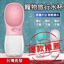 寵物飲水器 外出戶外水壺 狗狗喝水 寵物外出 貓咪旅行杯便攜式戶外水瓶遛狗水壺隨身杯 藍色 現貨 廠商直送 歷史價格詳細信息