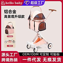 高端小型犬貓咪寵物推車輕便折疊分離車載提籃貓咪狗狗外出小推車 歷史價格詳細信息