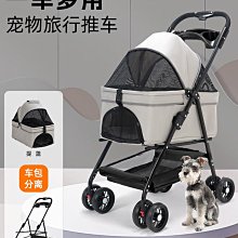 寵物推車泰迪狗狗貓咪嬰手推車外出小型寵物車輕便可折疊戶外出行狗推車 貓推車 外出籠 寵物推車 歷史價格詳細信息