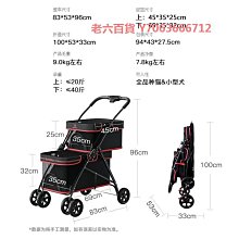 寵物推車輕便可折疊小型大型犬貓咪外出可折疊遛貓狗狗推車鋁合金 歷史價格詳細信息