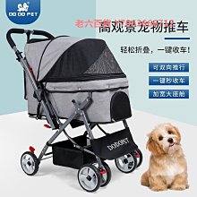 精品dodopet寵物推車輕便可折疊兩只小狗狗外出手推車可分離貓咪小車 歷史價格詳細信息