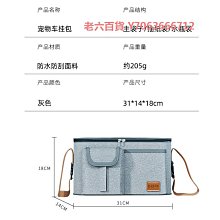 精品寵物推車掛包 狗推車寵物車掛包通用型大容量置物收納儲物袋 歷史價格詳細信息