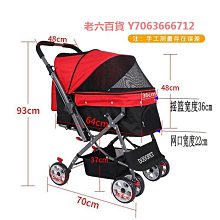 精品大型犬寵物推車外出狗折疊肢推車車小型狗貓咪老年狗輪椅車后推車 歷史價格詳細信息