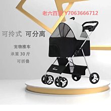狗狗推車輕便折疊寵物手推車貓咪出門分離籠型犬外出小遛狗代步車 歷史價格詳細信息