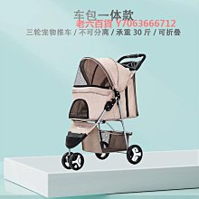 狗狗推車輕便折疊寵物手推車貓咪出門分離籠型犬外出小遛狗代步車 歷史價格詳細信息