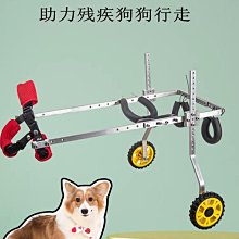 精品狗輪椅殘疾狗后肢支架骨折脊椎受傷狗貓代步車老年犬方便安裝 歷史價格詳細信息