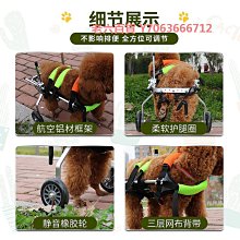 精品狗輪椅殘疾狗后肢支架骨折脊椎受傷狗貓代步車老年犬方便安裝 歷史價格詳細信息