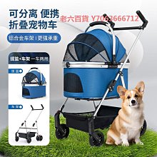 精品大型犬寵物推車外出狗折疊肢推車車小型狗貓咪老年狗輪椅車后推車 歷史價格詳細信息