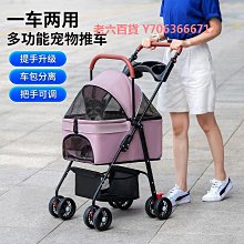 精品寵物推車外出狗狗貓咪兔子小型折疊比熊泰迪布偶外出遛貓遛狗雙層 歷史價格詳細信息