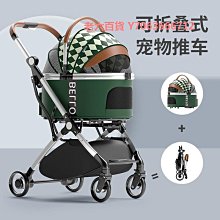 寵物推車中小型犬輕便可折疊泰迪柯基貓咪遛狗外出手推車代步分離 歷史價格詳細信息