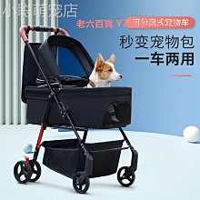精品貓咪輪椅小型后肢殘疾摔傷骨折小貓后腿支架訓練輕便舒適 歷史價格詳細信息
