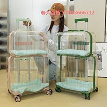 寵物拉桿箱，外出便攜雙層行李箱，透明航空箱小推車，貓咪小型犬適用 歷史價格詳細信息