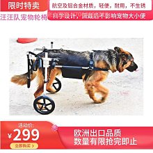 狗輪椅可調節后肢寵物助力車老年狗前肢輔助車后腿助行車狗殘疾車 歷史價格詳細信息