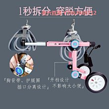 精品狗輪椅殘疾狗后肢支架骨折脊椎受傷狗貓代步車老年犬方便安裝 歷史價格詳細信息