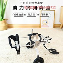 狗輪椅可調節后肢寵物助力車老年狗前肢輔助車后腿助行車狗殘疾車 歷史價格詳細信息