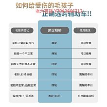 狗輪椅可調節后肢寵物助力車老年狗前肢輔助車后腿助行車狗殘疾車 歷史價格詳細信息