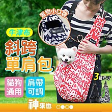 寵物胸前背包 速髮 寵物背包105 清新水果貓咪雙肩包 中小型犬 外出便攜背帶狗包 貓包 歷史價格詳細信息