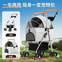 寵物推車輕便可折疊狗狗貓咪外出旅行遛狗手推車分離式可拆洗車包 歷史價格詳細信息