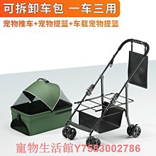寵物推車輕便款可折疊狗狗貓咪外出中小型犬代步出行手推車可廠家 歷史價格詳細信息
