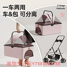 寵物推車外出小狗手推車遛狗車小型輕便可折疊貓咪狗狗專用小拉車 歷史價格詳細信息