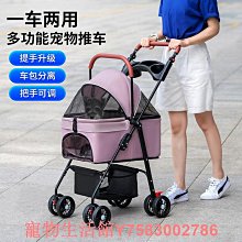寵物推車狗狗貓咪輕便折疊中小型犬外出寵物包手推遛狗可分離提籃 歷史價格詳細信息