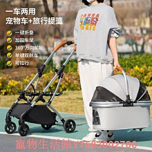 寵物推車狗狗代步貓咪泰迪手推車外出中小型狗拉車輕便分離可折疊 歷史價格詳細信息