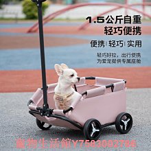寵物推車可分離狗狗外出專用可折疊輕便寵物車貓咪代步大型狗拉車 歷史價格詳細信息