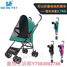 寵物外出推車輕便可折疊狗狗代步車貓咪比熊手推車提籃可分離車載 歷史價格詳細信息