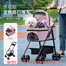 寵物推車中小型犬輕便可折疊泰迪柯基貓咪遛狗外出手推車代步分離 歷史價格詳細信息