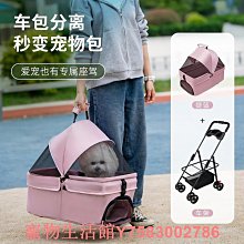 狗狗推車輕便折疊寵物手推車貓咪出門分離籠型犬外出小遛狗代步車 歷史價格詳細信息