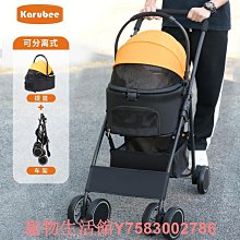 小型犬輕便折疊兩只貓咪狗狗手推車戶外出行背包分離雙層寵物推車 歷史價格詳細信息