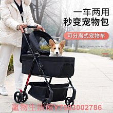 寵物推車寵物推車狗狗貓咪清倉專用大型犬外出小型寵物便攜輕便可摺疊推車 歷史價格詳細信息