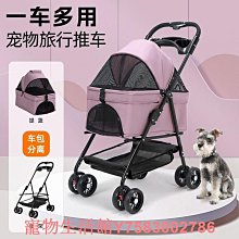貓咪外出小推車狗狗推車小型犬寵物外出手推車狗推車折疊四輪輕便 歷史價格詳細信息