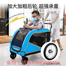 大型寵物手推車老年犬推車巨型傷病犬多犬巨型推車可折疊輕松出行狗推車 貓推車 外出籠 寵物推車 歷史價格詳細信息