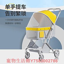 寵物推車中小型犬輕便可折疊泰迪柯基貓咪遛狗外出手推車代步分離 歷史價格詳細信息