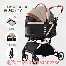 【Bello】SP02F2K 四輪萬向_車包分離款寵物手推車(附雨罩寵物推車 網路人氣推薦bello寵物推車) 歷史價格詳細信息