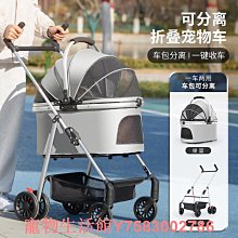 寵物推車狗狗貓咪泰迪手推車外出小型寵物車輕便可分離單輪折疊 歷史價格詳細信息