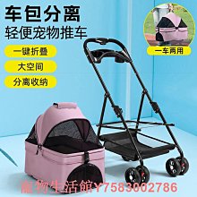 寵物推車輕便可折疊小型大型犬貓咪外出可折疊遛貓狗狗推車鋁合金 歷史價格詳細信息