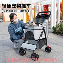 寵物推車狗狗貓咪手推車可分離可折疊單輪車外出小型寵物輕便推車 歷史價格詳細信息