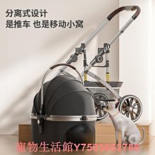 【Bello】SP02F2K 四輪萬向_車包分離款寵物手推車(附雨罩寵物推車 網路人氣推薦bello寵物推車) 歷史價格詳細信息