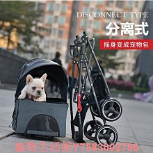 狗狗推車輕便折疊寵物手推車貓咪出門分離籠型犬外出小遛狗代步車 歷史價格詳細信息