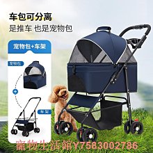 寵物推車輕便可折疊小型大型犬貓咪外出可折疊遛貓狗狗推車鋁合金 歷史價格詳細信息