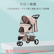 狗狗推車輕便折疊寵物手推車貓咪出門分離籠型犬外出小遛狗代步車 歷史價格詳細信息
