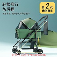 寵物推車 輕便可折疊分離 遛狗專用中型小型犬貓咪外出手推車 歷史價格詳細信息