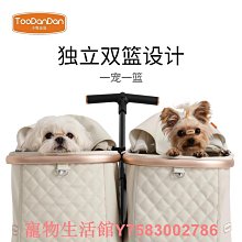Toodandan狗狗坐車神器車載狗窩安全座椅貓咪便攜外出寵物提籃包【zero潮流屋】 歷史價格詳細信息