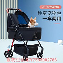 寵物推車寵物推車狗狗貓咪清倉專用大型犬外出小型寵物便攜輕便可摺疊推車 歷史價格詳細信息