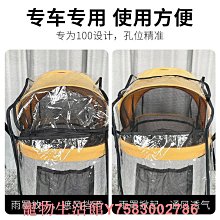 寵物推車雨罩貓咪推車雨衣防風遮雨狗狗外出小推車雨罩寵物用品 歷史價格詳細信息