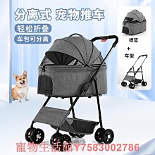 寵物推車輕便可折疊小型大型犬貓咪外出可折疊遛貓狗狗推車鋁合金 歷史價格詳細信息