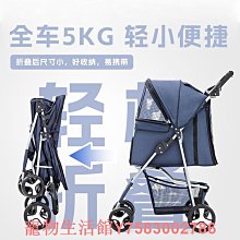 寵物推車外出輕便攜可拆卸可折疊貓狗通用通風透氣遛狗起步車 歷史價格詳細信息